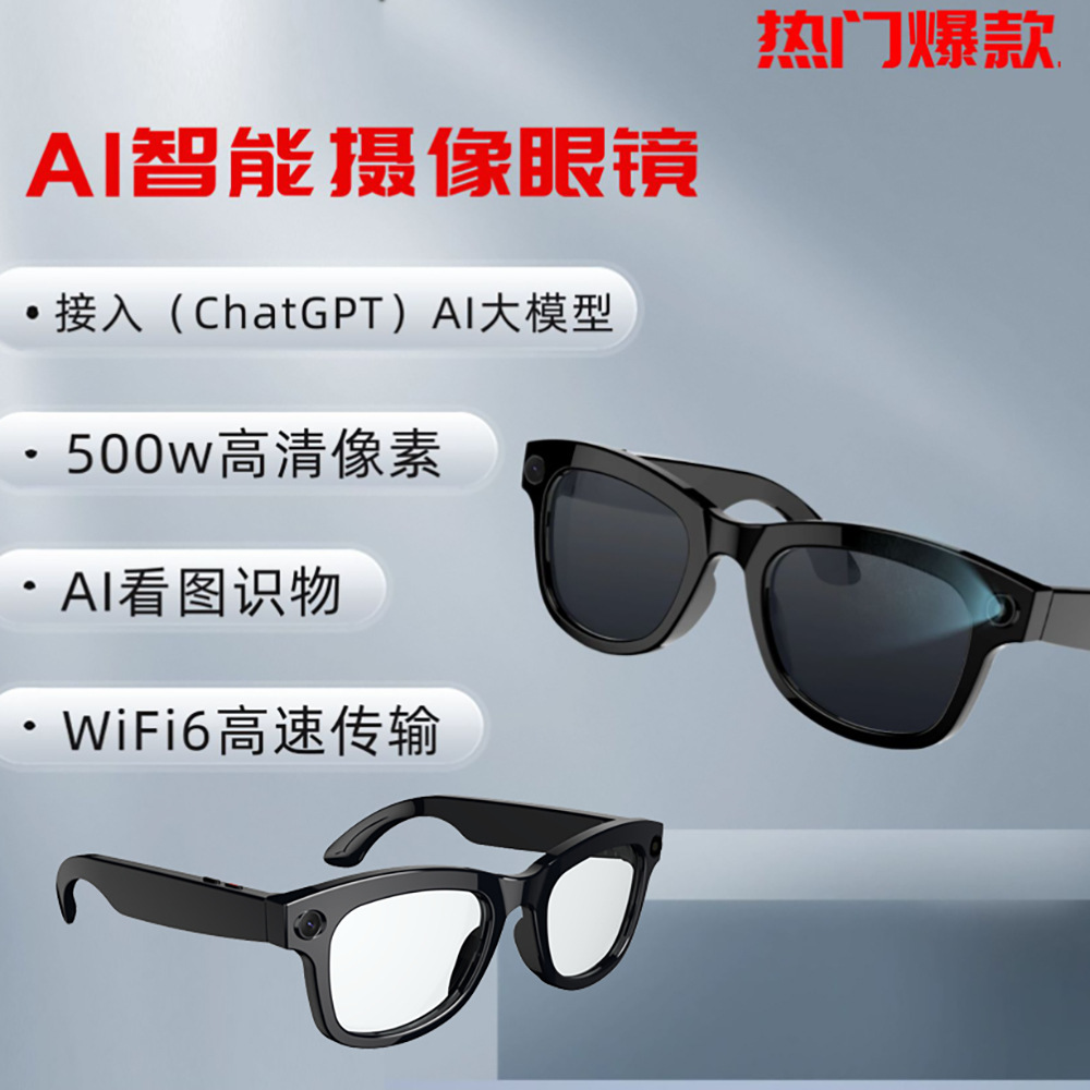 M01 Smart Glasses