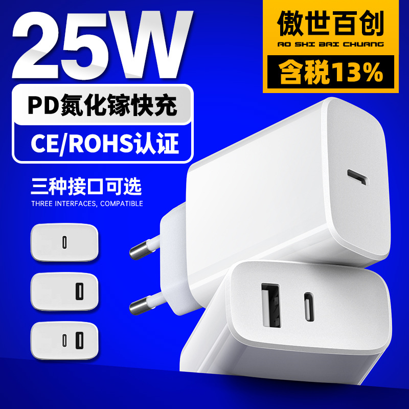  Standard Pd25W Fast Charging Gallium Nitride Multi-Port USB Charging Head